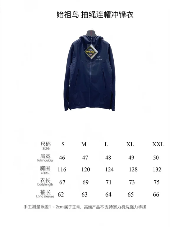 Arcteryx waterproof Jacket
