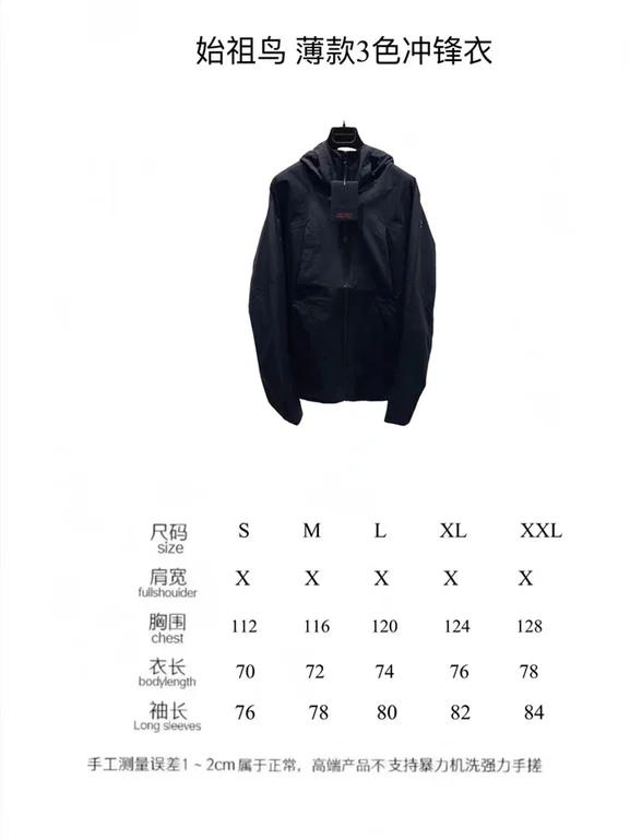 Arcteryx waterproof Jacket