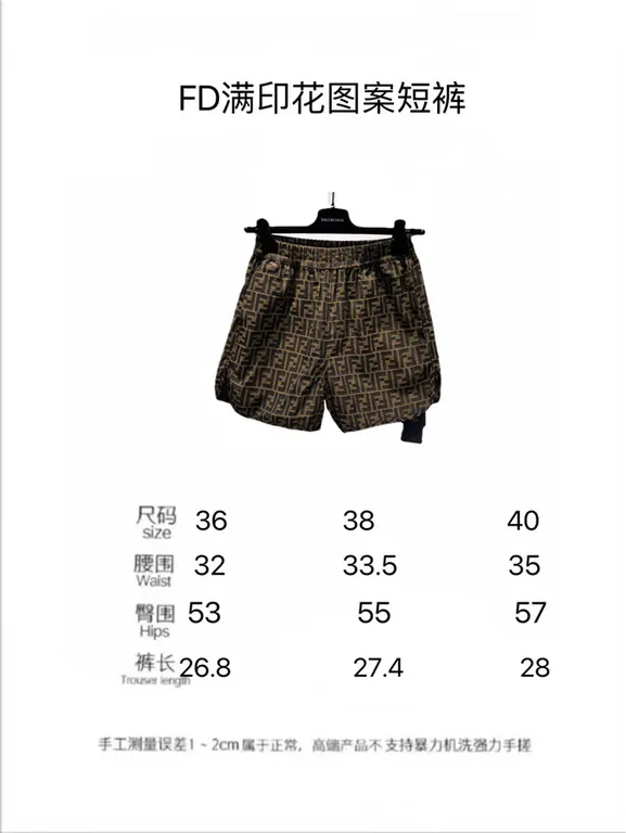 2023SS F**di Shorts
