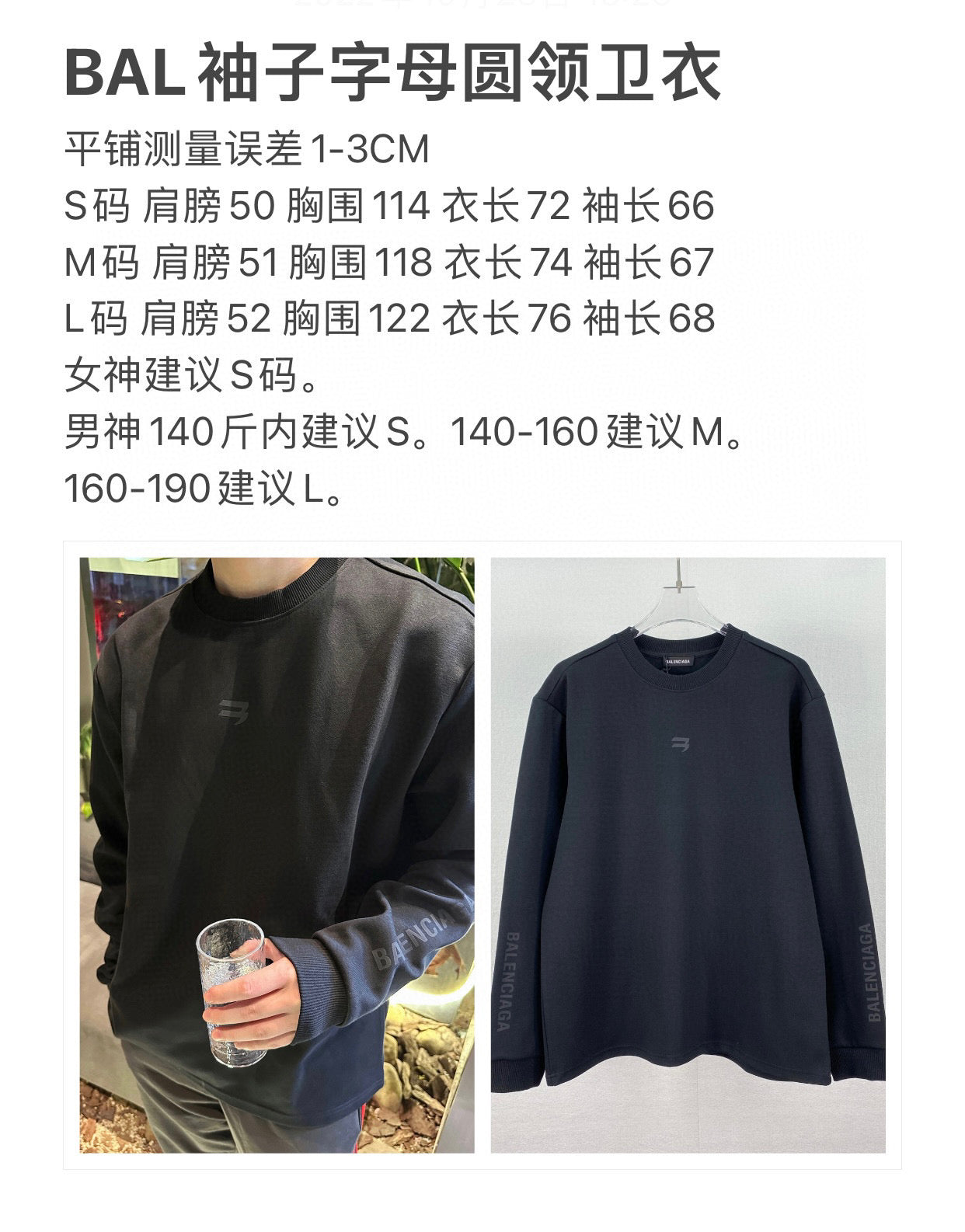 Ba1en*iaga Sweatshirt