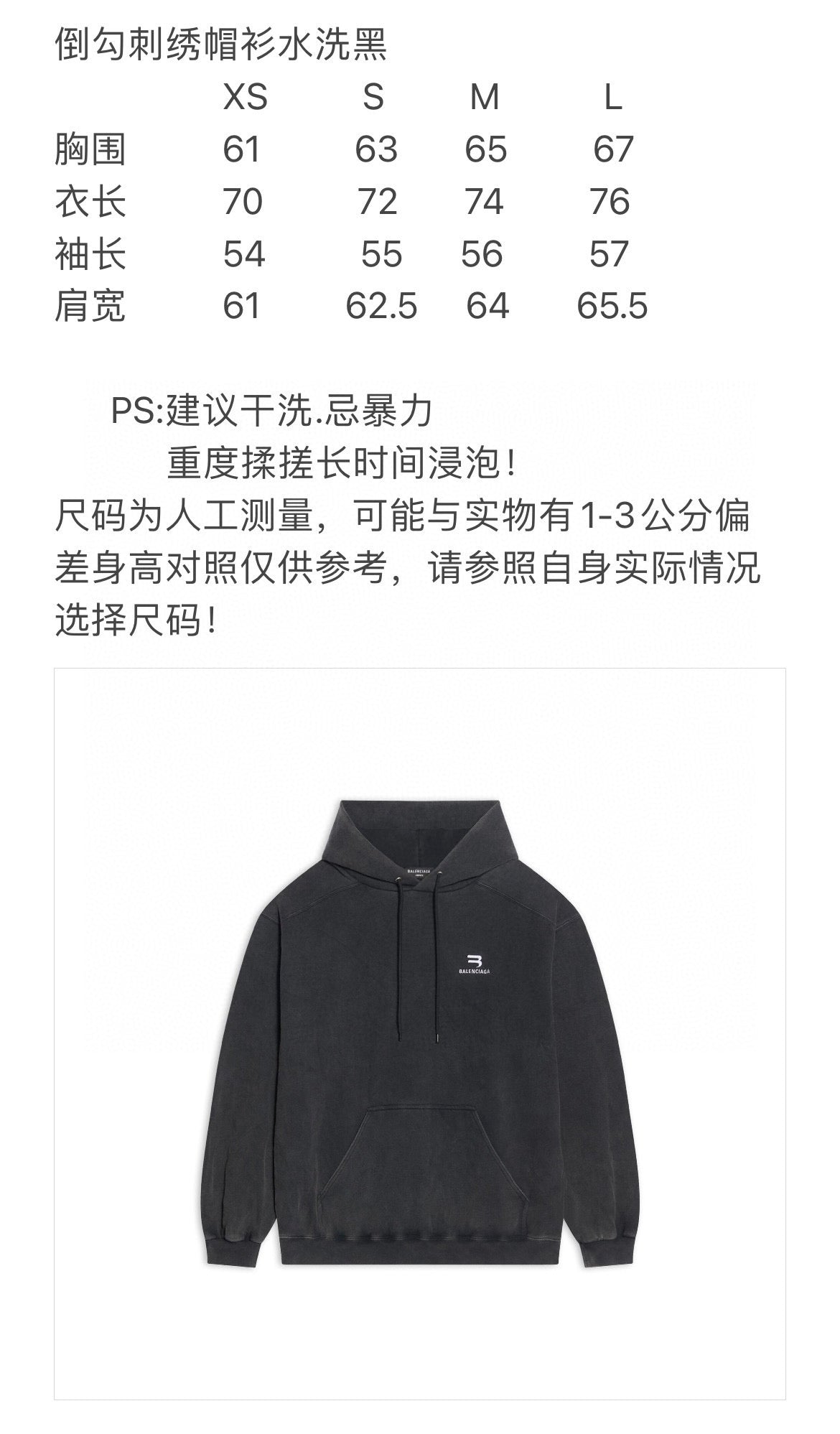 Ba1en*iaga Hoodie