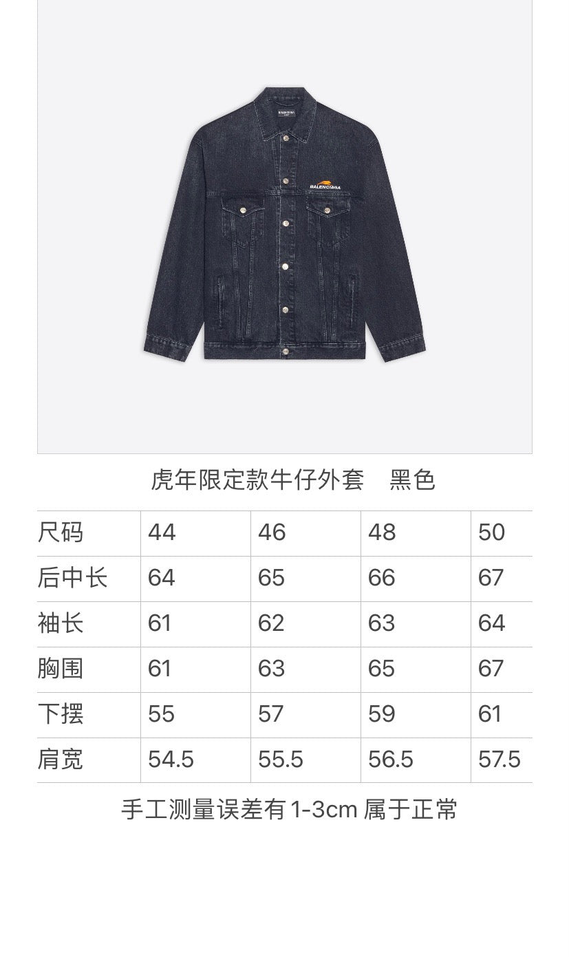 Ba1en*iaga Jacket