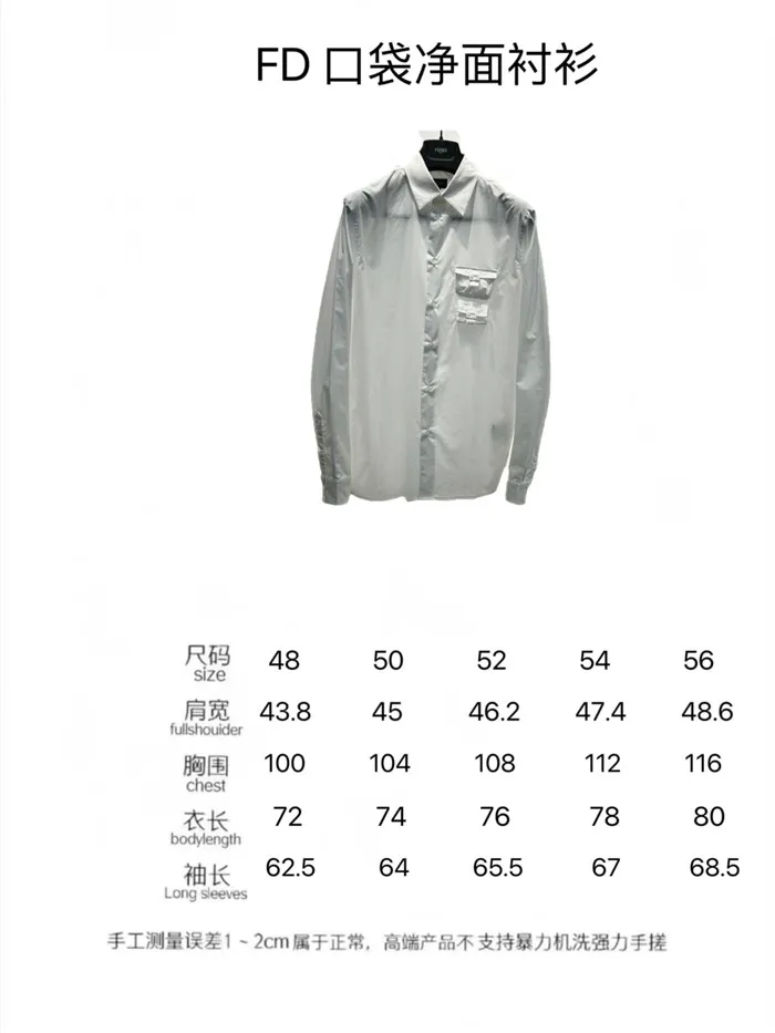 2023SS F**di Shirt