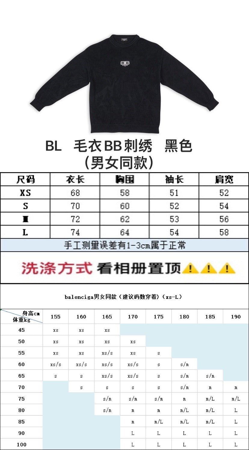 Ba1en*iaga Sweater