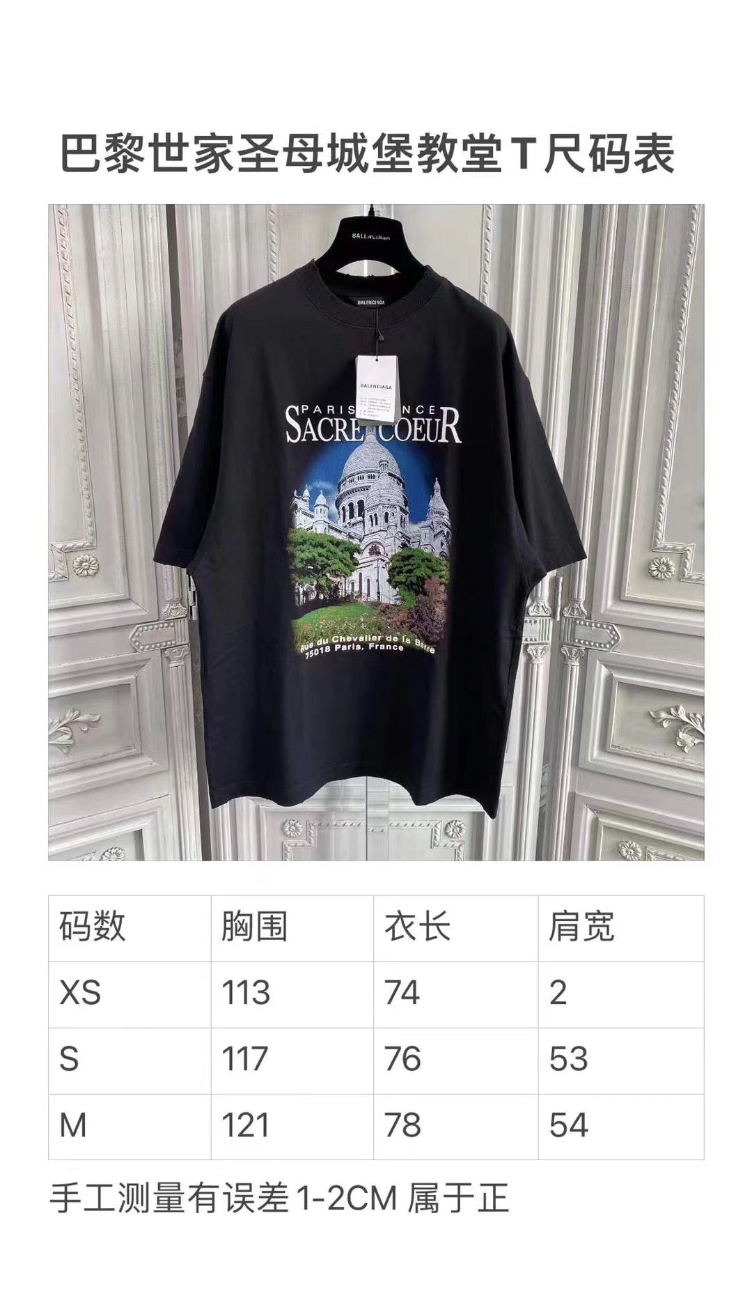 Ba1en*iaga T-shirt