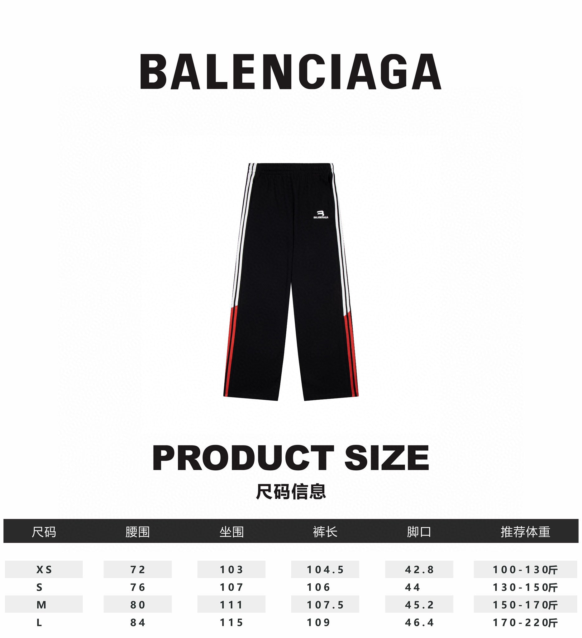 Ba1en*iaga Sweatpants