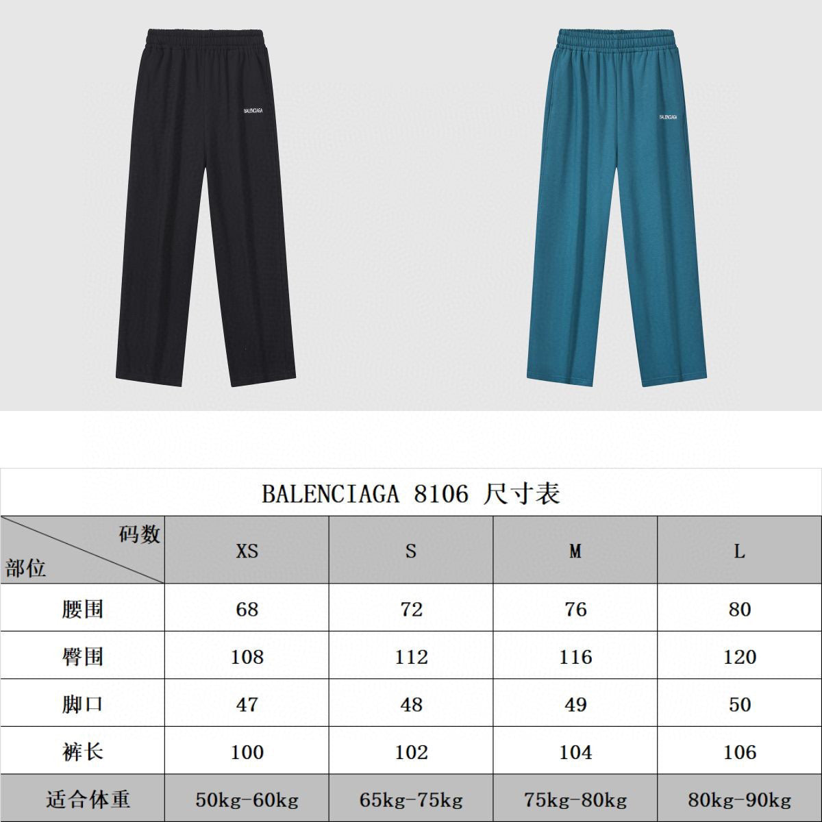Ba1en*iaga Sweatpants