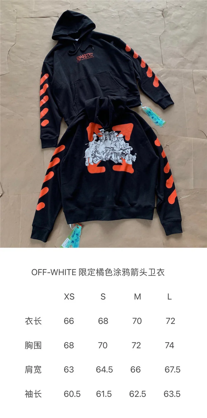 2023SS Off White Hoodie