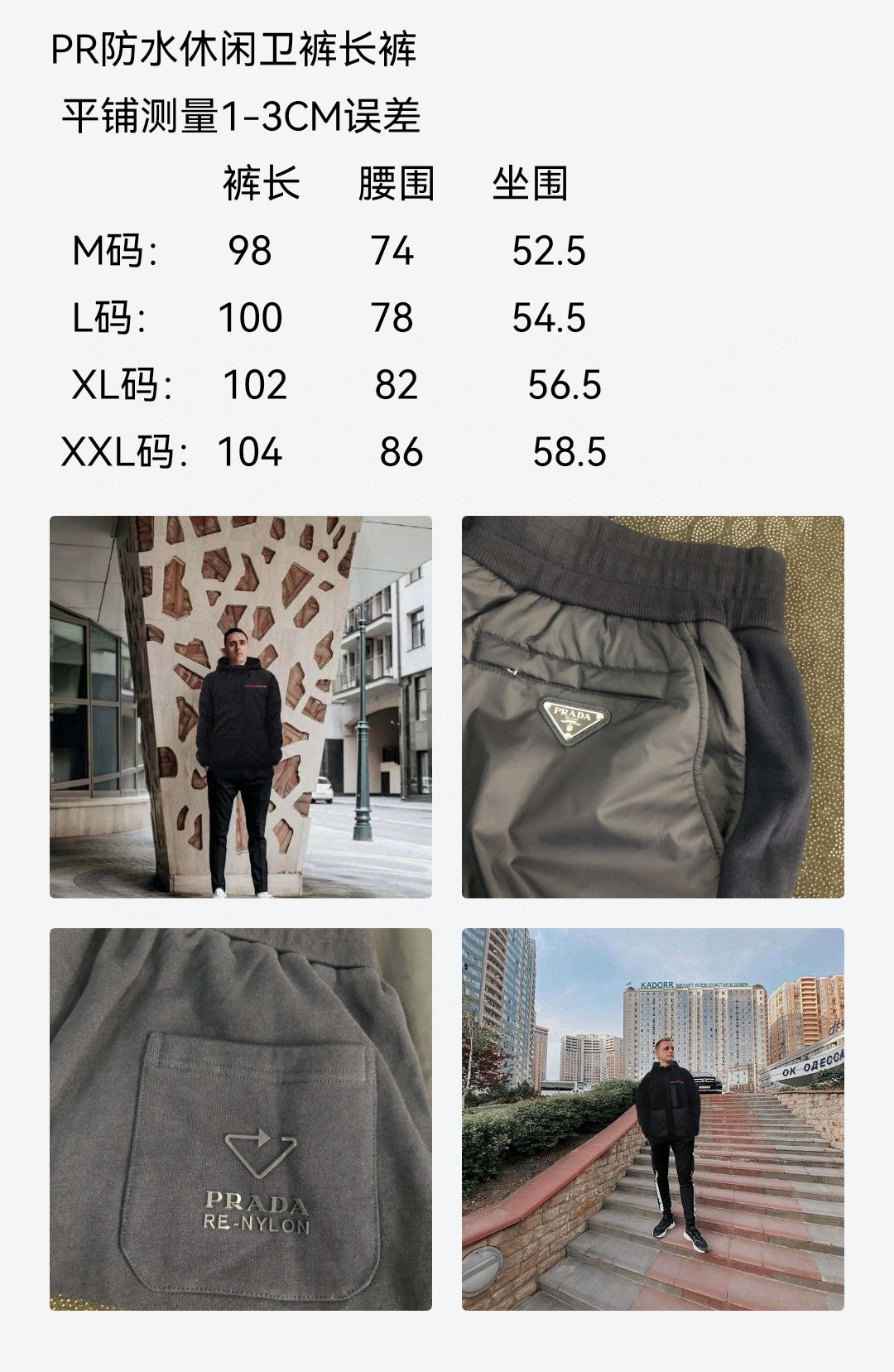 Pra*a Pants