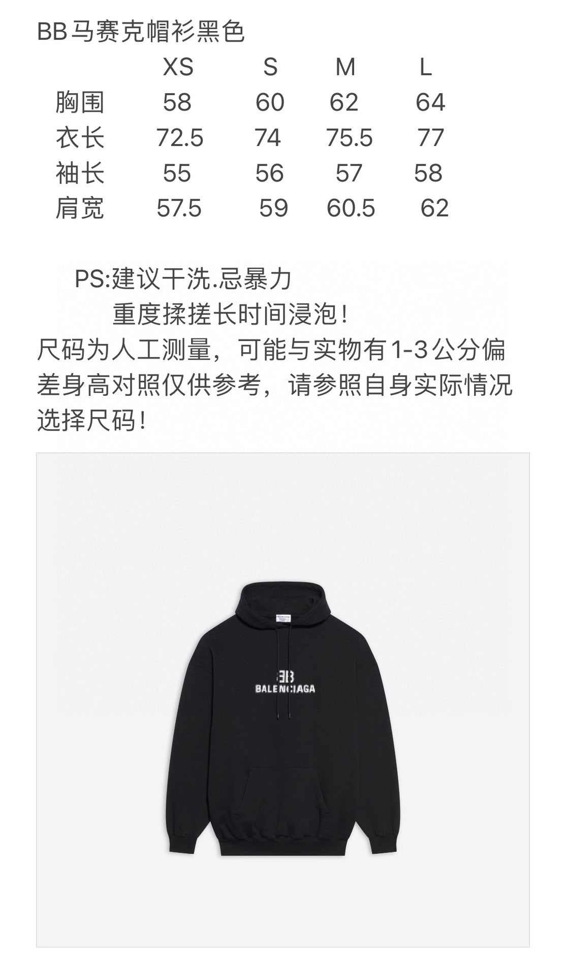 Ba1en*iaga Hoodie