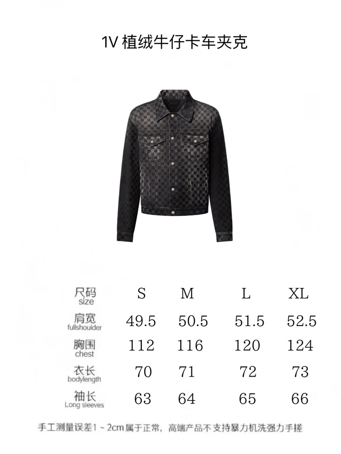 2025SS LV Jacket Top Version